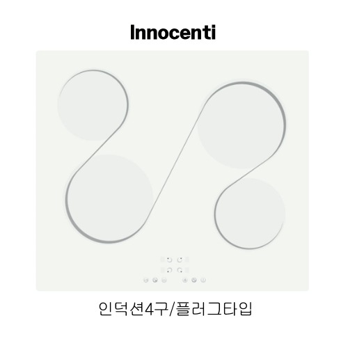 [해외][구매대행(개인)] innocenti 4구 인덕션29208A (화이트글라스) - 관부가세외 비용포함(별도견적)