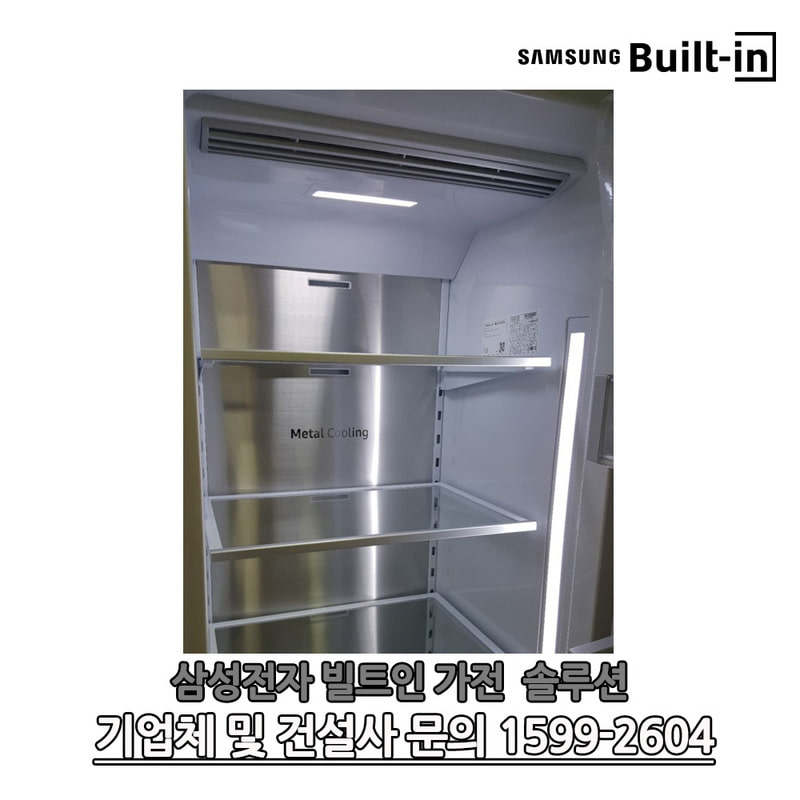 삼성전자 TBI 양문형 냉장고 BRS655140SR (빌트인/디스펜서형)